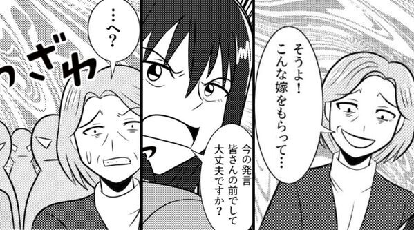 親戚の前で…義母「こんな嫁で息子が可哀想」しかし⇒嫁「大丈夫ですか…」続けた一言に、義母「…へ？」