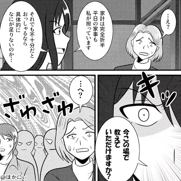 親戚の前で…義母「こんな嫁で息子が可哀想」しかし⇒嫁「大丈夫ですか…」続けた一言に、義母「…へ？」