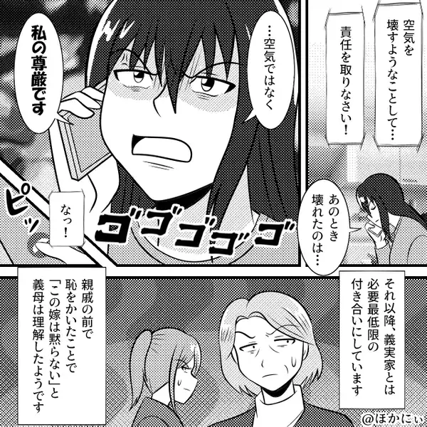 親戚の前で…義母「こんな嫁で息子が可哀想」しかし⇒嫁「大丈夫ですか…」続けた一言に、義母「…へ？」