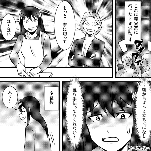親戚の前で…義母「こんな嫁で息子が可哀想」しかし⇒嫁「大丈夫ですか…」続けた一言に、義母「…へ？」