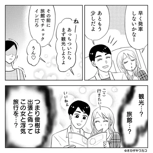 新幹線で…“私の指定席”を占領しイチャつくカップル！？しかし次の瞬間⇒まさかの天罰に…ガタガタ震え始めたワケ