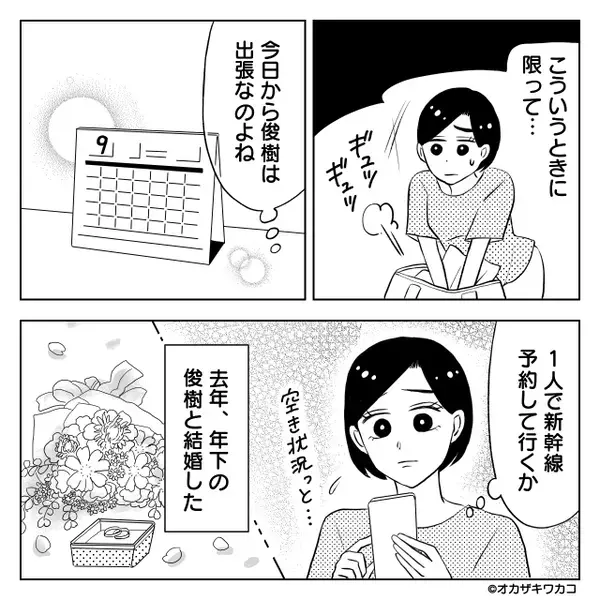 新幹線で…“私の指定席”を占領しイチャつくカップル！？しかし次の瞬間⇒まさかの天罰に…ガタガタ震え始めたワケ