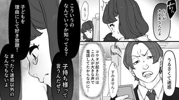 新幹線で“自分の電話”を棚に上げ、子連れ客を罵った男。しかし到着後⇒ある事実に気づき…男が真っ青になったワケ！？