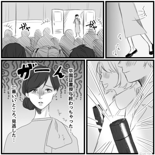 卒園式…息子の姿に号泣した直後“歓声”が！？⇒「え！？今のって…」そのワケに気づき…母はパニック！？