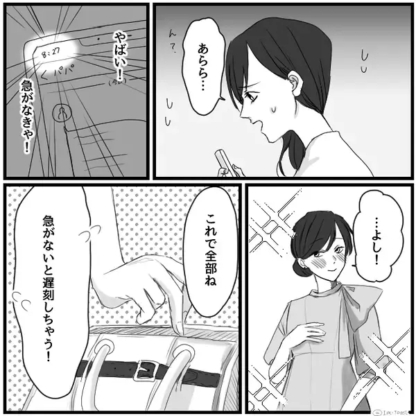 卒園式…息子の姿に号泣した直後“歓声”が！？⇒「え！？今のって…」そのワケに気づき…母はパニック！？