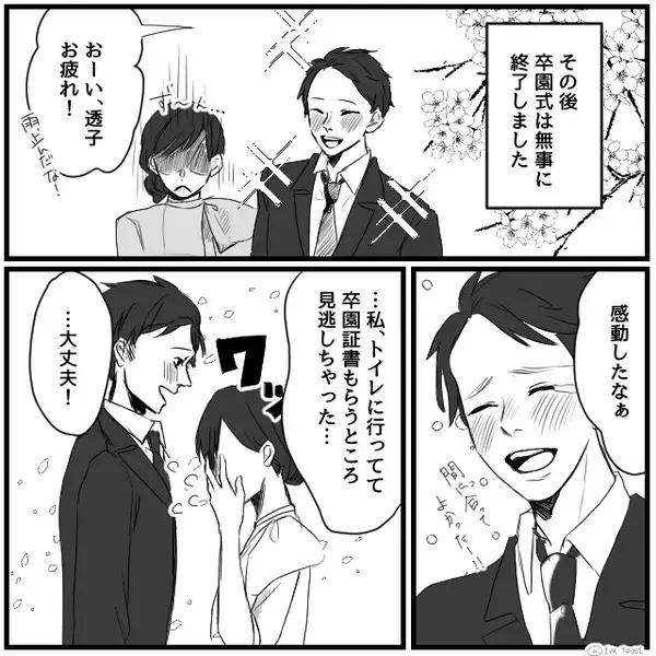 卒園式…息子の姿に号泣した直後“歓声”が！？⇒「え！？今のって…」そのワケに気づき…母はパニック！？