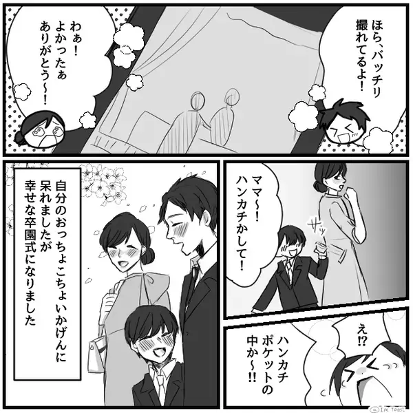 卒園式…息子の姿に号泣した直後“歓声”が！？⇒「え！？今のって…」そのワケに気づき…母はパニック！？
