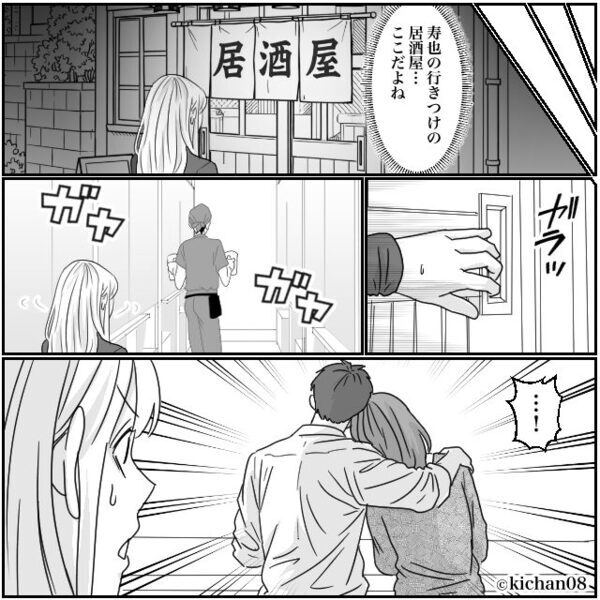 残業終わりの夫の“匂い”を嗅いだ瞬間、硬直する妻！？⇒「独身って…」恐るべき【真実】を知ることになった話