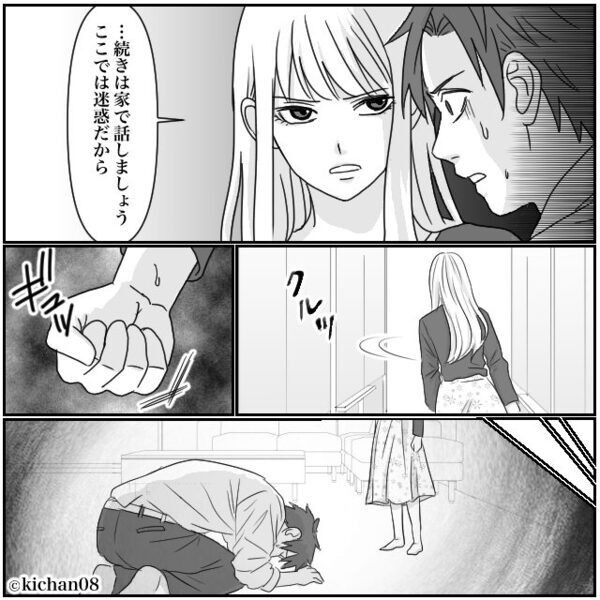 残業終わりの夫の“匂い”を嗅いだ瞬間、硬直する妻！？⇒「独身って…」恐るべき【真実】を知ることになった話