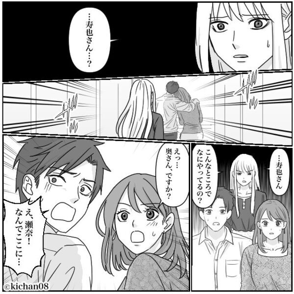 残業終わりの夫の“匂い”を嗅いだ瞬間、硬直する妻！？⇒「独身って…」恐るべき【真実】を知ることになった話