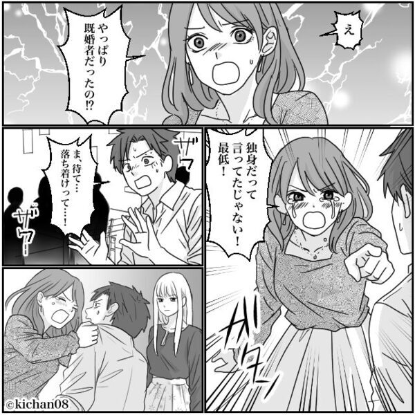 残業終わりの夫の“匂い”を嗅いだ瞬間、硬直する妻！？⇒「独身って…」恐るべき【真実】を知ることになった話