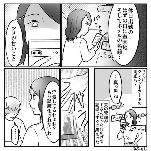 「サレるお前も悪い！離婚しよう！」浮気夫が開き直り！？しかし1時間後⇒「離婚しないで？」夫が真っ青になったワケ