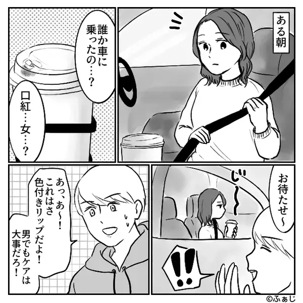 「サレるお前も悪い！離婚しよう！」浮気夫が開き直り！？しかし1時間後⇒「離婚しないで？」夫が真っ青になったワケ