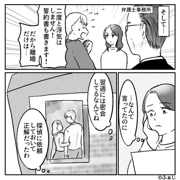 「サレるお前も悪い！離婚しよう！」浮気夫が開き直り！？しかし1時間後⇒「離婚しないで？」夫が真っ青になったワケ