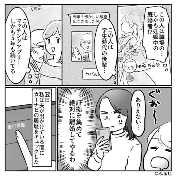 「サレるお前も悪い！離婚しよう！」浮気夫が開き直り！？しかし1時間後⇒「離婚しないで？」夫が真っ青になったワケ