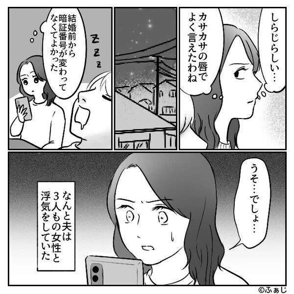 「サレるお前も悪い！離婚しよう！」浮気夫が開き直り！？しかし1時間後⇒「離婚しないで？」夫が真っ青になったワケ
