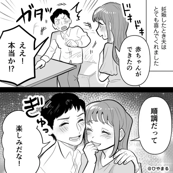 赤ちゃんの性別報告に…「興味ない」スマホから目を離さない夫。しかし出産後⇒一変した妻の【対応】に夫は青ざめる！？