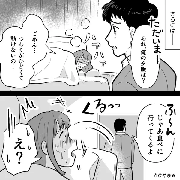 赤ちゃんの性別報告に…「興味ない」スマホから目を離さない夫。しかし出産後⇒一変した妻の【対応】に夫は青ざめる！？