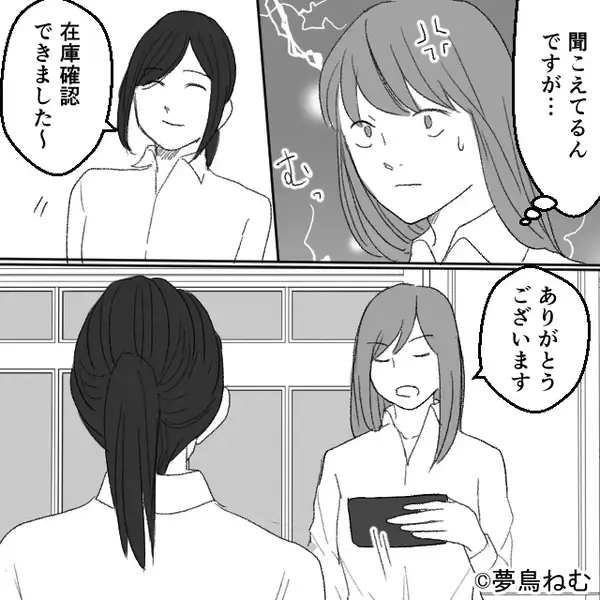 「お金がない層と当店はズレてる（笑）」店員が販売を拒否！？しかし⇒「俺が払うよ」夫の姿を見て…真っ青のワケ
