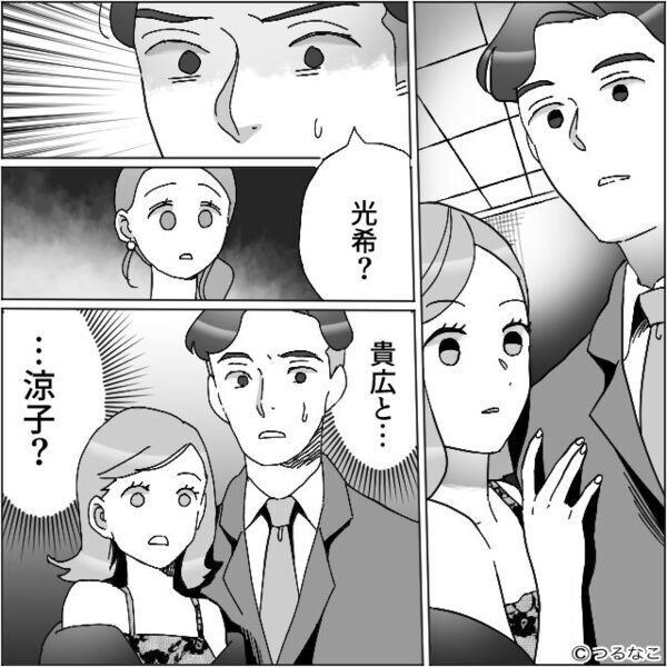 結婚式の会場で…夫から“無視”された！？しかし⇒「なんで一緒に…」妻が恐怖で動けなくなったワケ！？