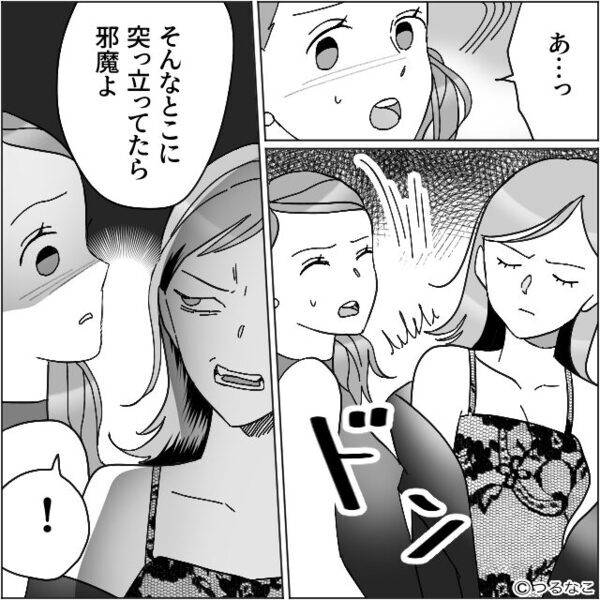 結婚式の会場で…夫から“無視”された！？しかし⇒「なんで一緒に…」妻が恐怖で動けなくなったワケ！？