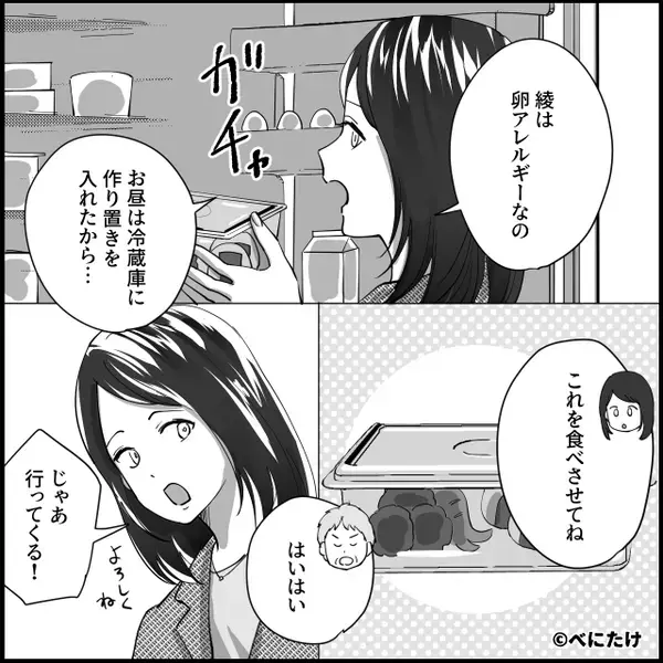 卵アレルギーの娘に…わざと【プリン】を食べさせた母！？⇒救急搬送された後…母が言葉を失うことになったワケ