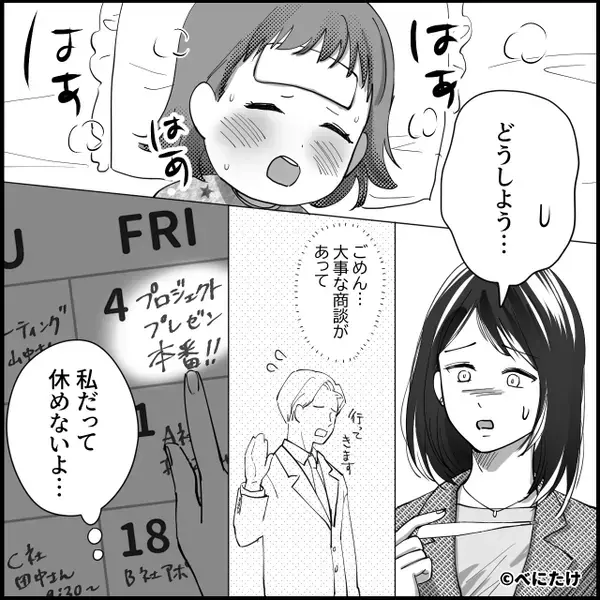 卵アレルギーの娘に…わざと【プリン】を食べさせた母！？⇒救急搬送された後…母が言葉を失うことになったワケ