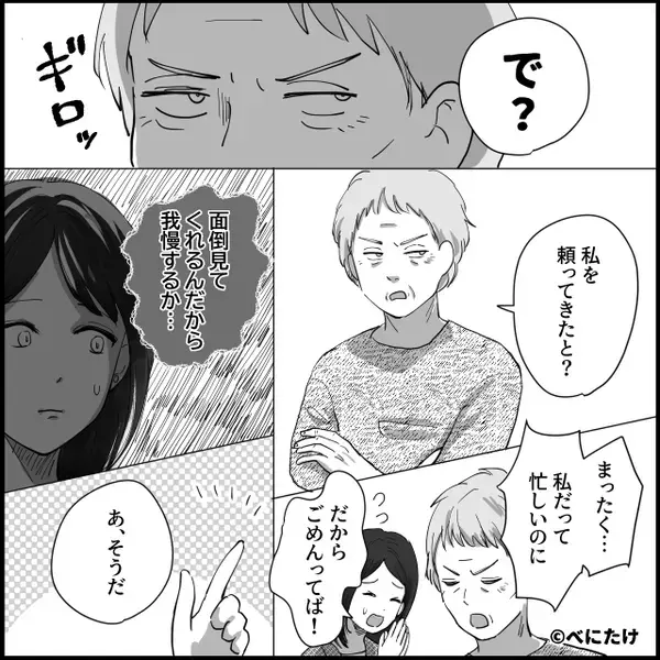 卵アレルギーの娘に…わざと【プリン】を食べさせた母！？⇒救急搬送された後…母が言葉を失うことになったワケ