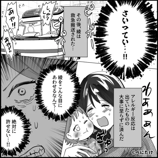 卵アレルギーの娘に…わざと【プリン】を食べさせた母！？⇒救急搬送された後…母が言葉を失うことになったワケ