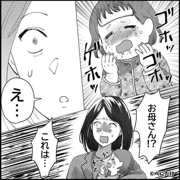 卵アレルギーの娘に…わざと【プリン】を食べさせた母！？⇒救急搬送された後…母が言葉を失うことになったワケ