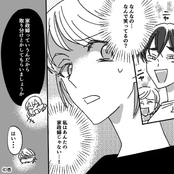 親戚の前で…妻を見下す夫「うちの家政婦（笑）」しかし「どうも～」⇒嫁が肯定した結果…夫が赤面するハメに！？