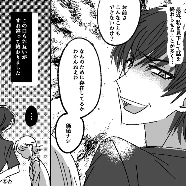 親戚の前で…妻を見下す夫「うちの家政婦（笑）」しかし「どうも～」⇒嫁が肯定した結果…夫が赤面するハメに！？