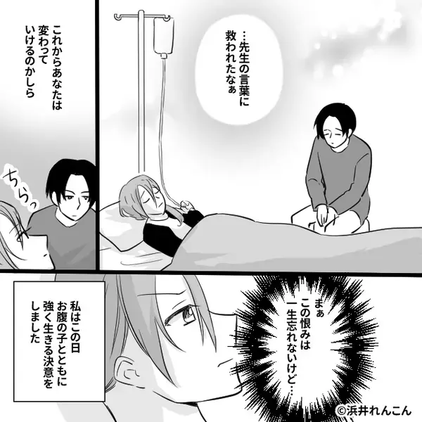 つわりで苦しむ妻に…「吐き気で病院なんて甘え」鼻で笑う夫。だが⇒「旦那さん…」医師の放った【言葉】に夫は震え上がる！？