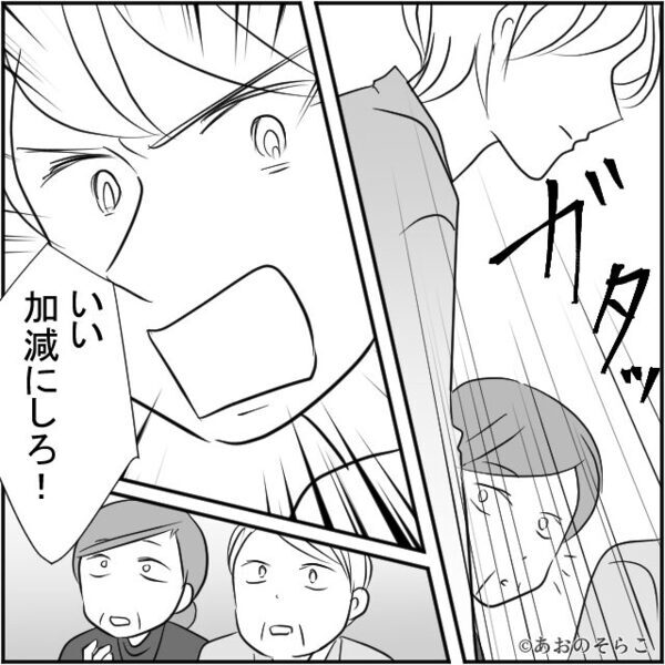 両家顔合わせで…義母「留年って恥ずかしい！」嫁を侮辱。しかし⇒「私、高卒ですが…」父が明かした正体に…背筋が凍る！？