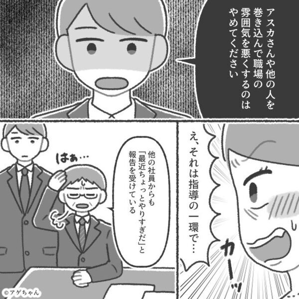 社内恋愛の私に…「彼を1番近くで見てたのは私」マウントをとる先輩！？しかし⇒上司を巻き込んだ【反撃】に…「へ？」