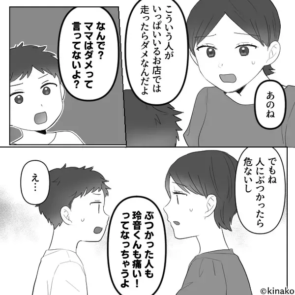 店内を走り回る子どもを注意。だが次の瞬間「ちょっとー」⇒不機嫌な母親が告げた【一言】に…私「え！？」