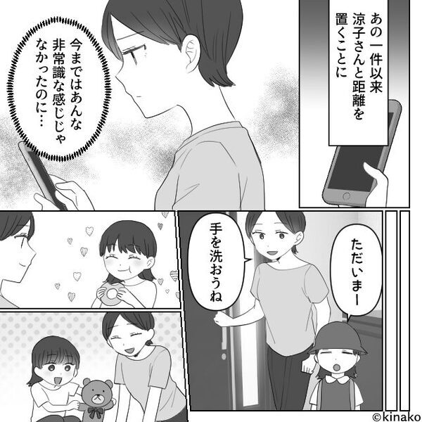 店内を走り回る子どもを注意。だが次の瞬間「ちょっとー」⇒不機嫌な母親が告げた【一言】に…私「え！？」