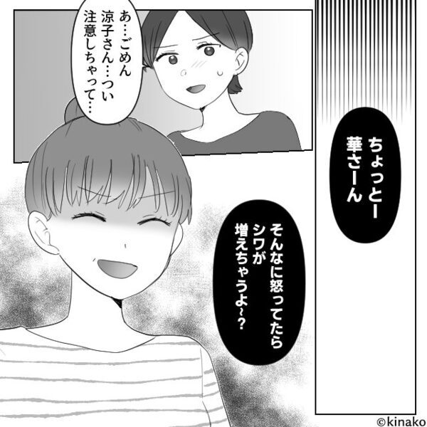 店内を走り回る子どもを注意。だが次の瞬間「ちょっとー」⇒不機嫌な母親が告げた【一言】に…私「え！？」