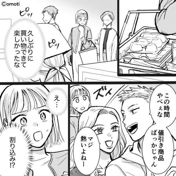 スーパーのレジ…強引な割り込みで“妊婦にぶつかる”悪質客。しかし⇒すぐに【天罰】が下り…悪質客「はあ！？」