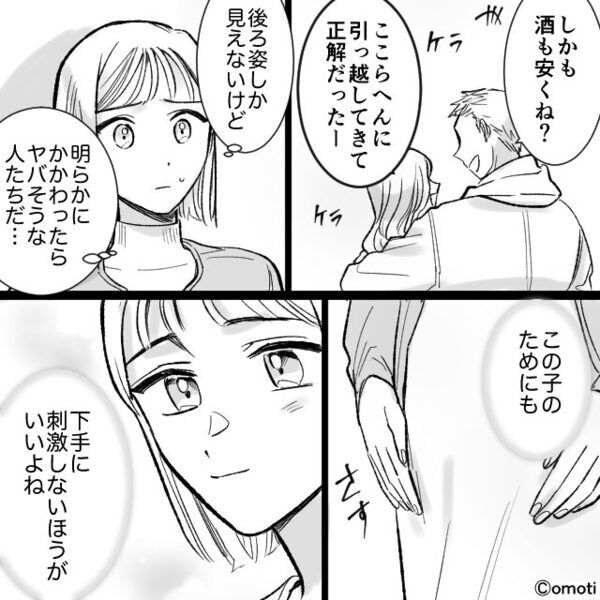 スーパーのレジ…強引な割り込みで“妊婦にぶつかる”悪質客。しかし⇒すぐに【天罰】が下り…悪質客「はあ！？」