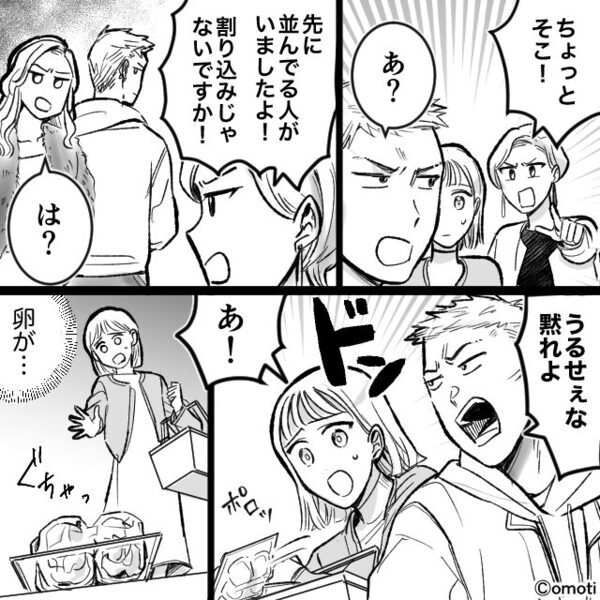 スーパーのレジ…強引な割り込みで“妊婦にぶつかる”悪質客。しかし⇒すぐに【天罰】が下り…悪質客「はあ！？」