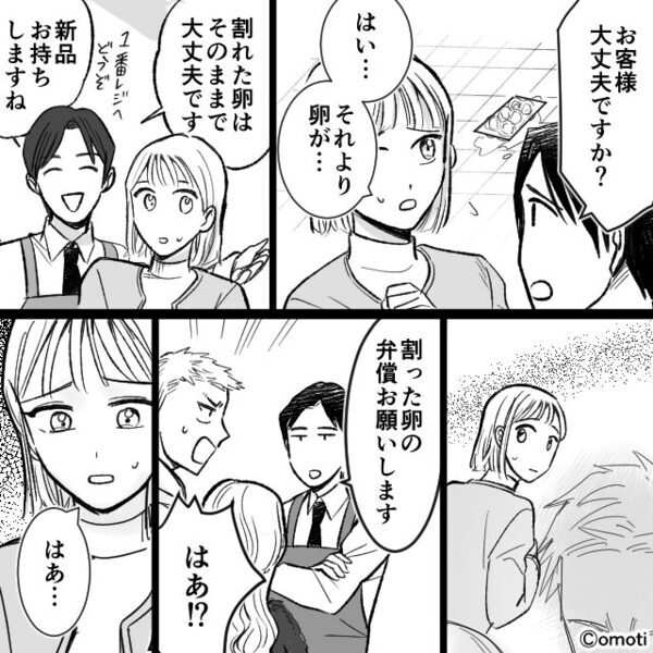 スーパーのレジ…強引な割り込みで“妊婦にぶつかる”悪質客。しかし⇒すぐに【天罰】が下り…悪質客「はあ！？」