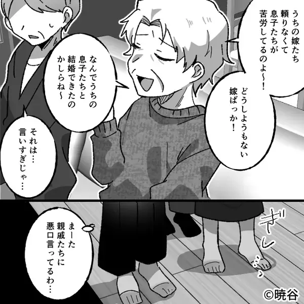 「子どもの作り方知らないの？」卑劣な嫁イビリ義母。しかし⇒嫁が親戚の前で放った【一言】に…義母「ちょ、ちょっと！？」