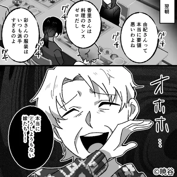 「子どもの作り方知らないの？」卑劣な嫁イビリ義母。しかし⇒嫁が親戚の前で放った【一言】に…義母「ちょ、ちょっと！？」