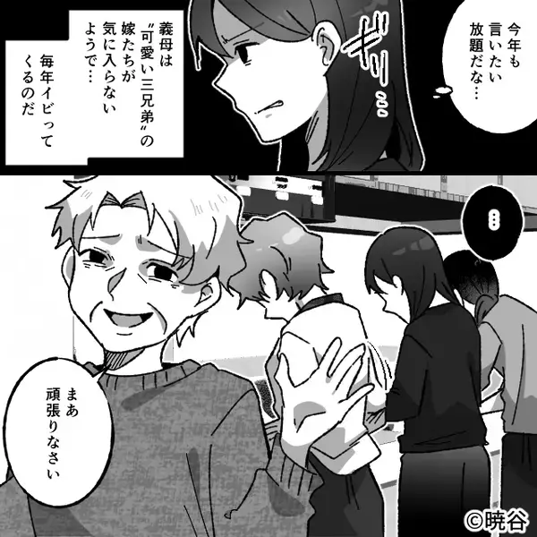 「子どもの作り方知らないの？」卑劣な嫁イビリ義母。しかし⇒嫁が親戚の前で放った【一言】に…義母「ちょ、ちょっと！？」