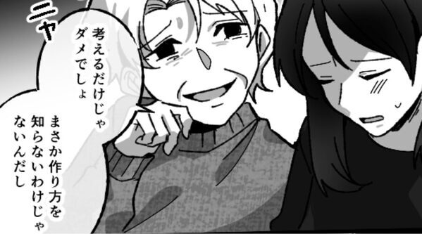 「子どもの作り方知らないの？」卑劣な嫁イビリ義母。しかし⇒嫁が親戚の前で放った【一言】に…義母「ちょ、ちょっと！？」