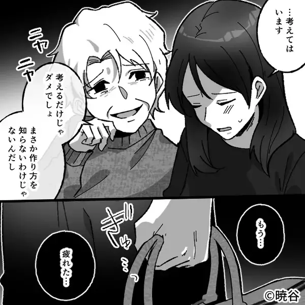 「子どもの作り方知らないの？」卑劣な嫁イビリ義母。しかし⇒嫁が親戚の前で放った【一言】に…義母「ちょ、ちょっと！？」