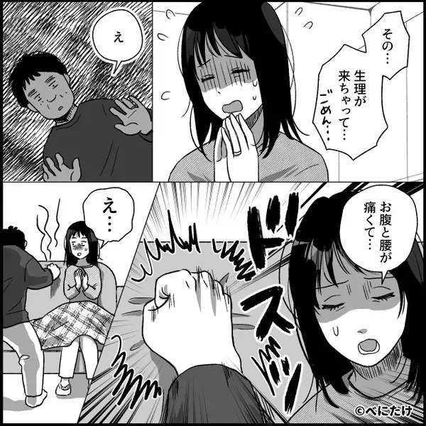 結婚初日に重たい生理に苦しむ妻。しかし⇒「もしかして…え…？」夫がとった行動に、背筋が凍りついたワケ