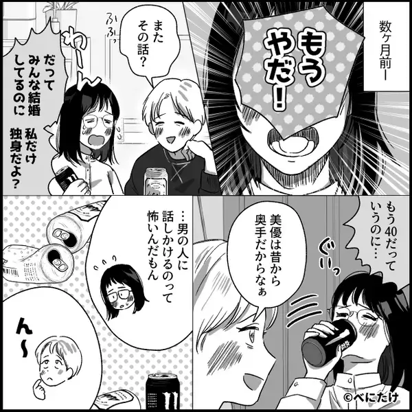 結婚初日に重たい生理に苦しむ妻。しかし⇒「もしかして…え…？」夫がとった行動に、背筋が凍りついたワケ