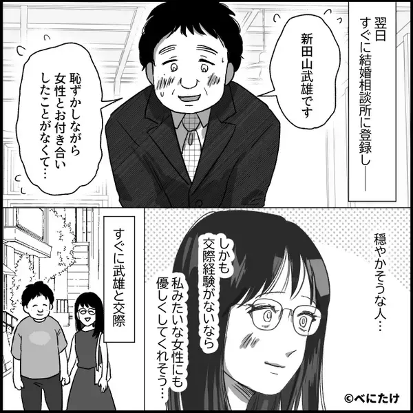 結婚初日に重たい生理に苦しむ妻。しかし⇒「もしかして…え…？」夫がとった行動に、背筋が凍りついたワケ